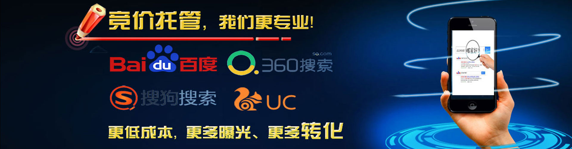 左营竞价代运营